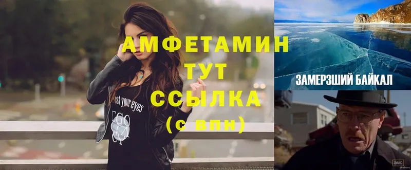 Amphetamine 97% Высоковск