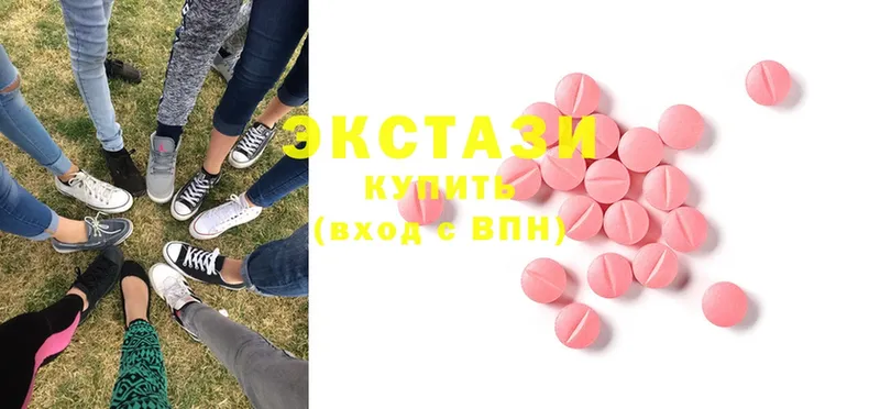 Экстази 280 MDMA  наркота  Высоковск 