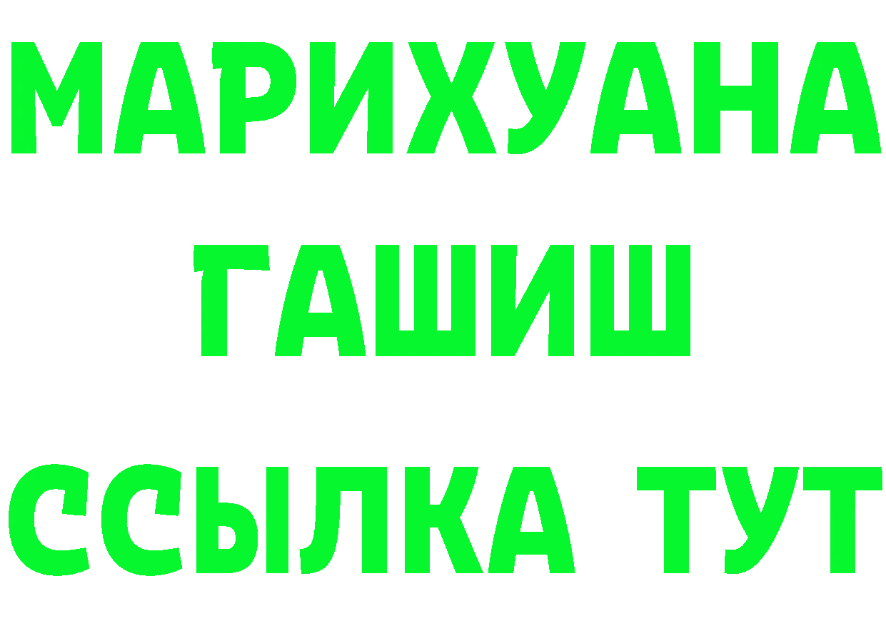 БУТИРАТ GHB зеркало сайты даркнета OMG Высоковск