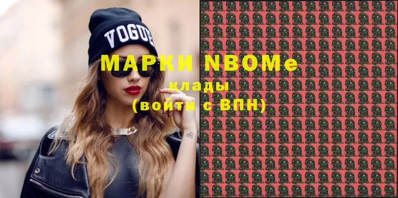 что такое   Высоковск  Марки NBOMe 1,8мг 